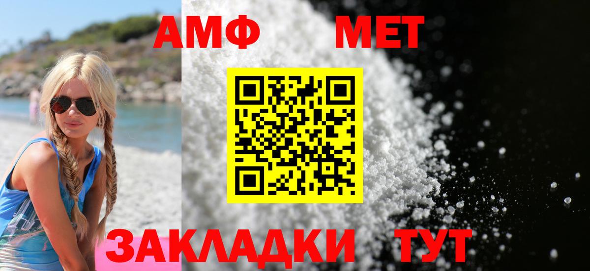 АМФ 97% Скопин