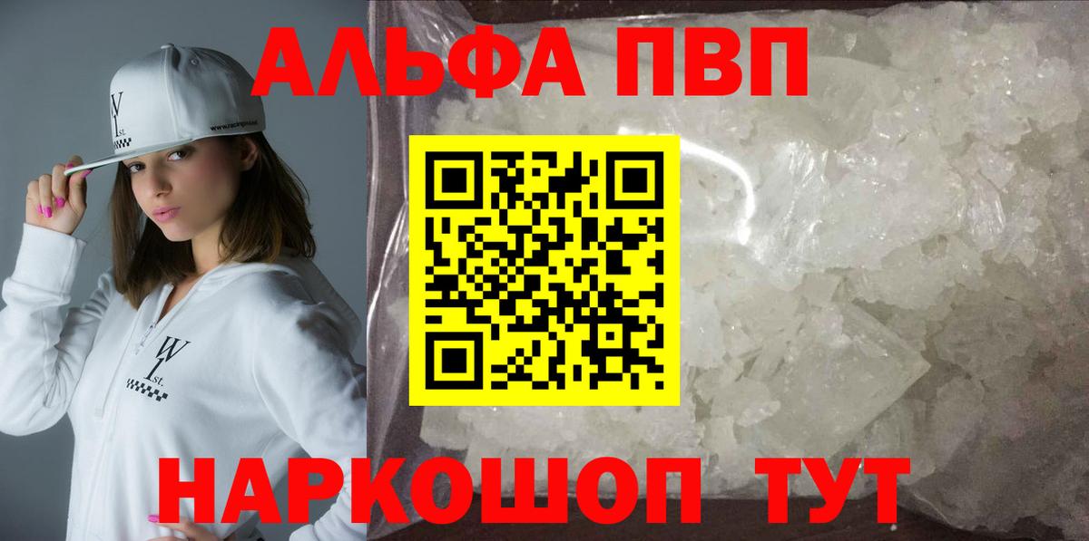 A-PVP мука  APVP крисы CK  Скопин  Alpha PVP кристаллы  Вход с VPN 