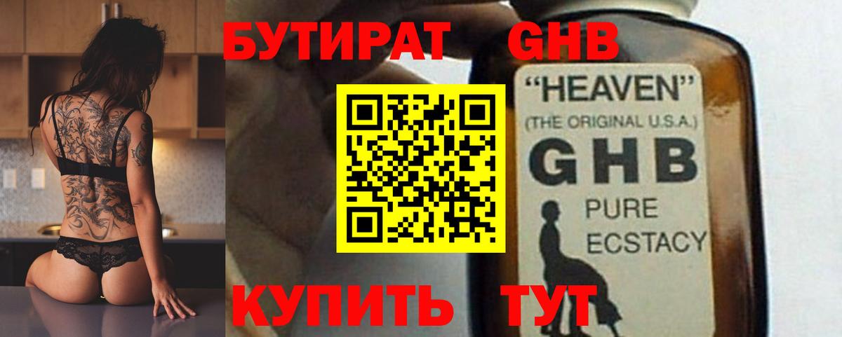 БУТИРАТ оксана Скопин