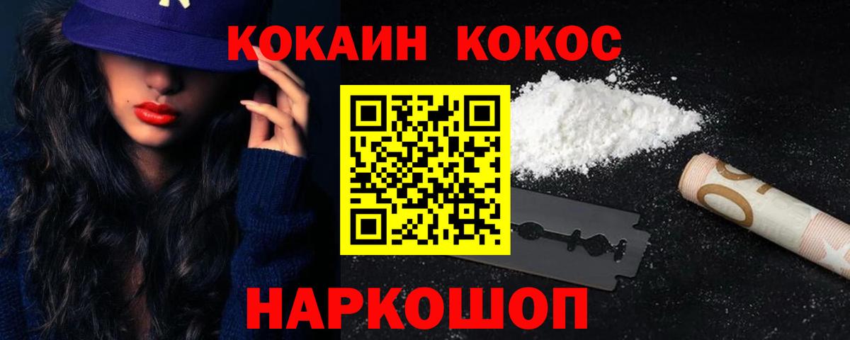 Cocaine Эквадор Скопин