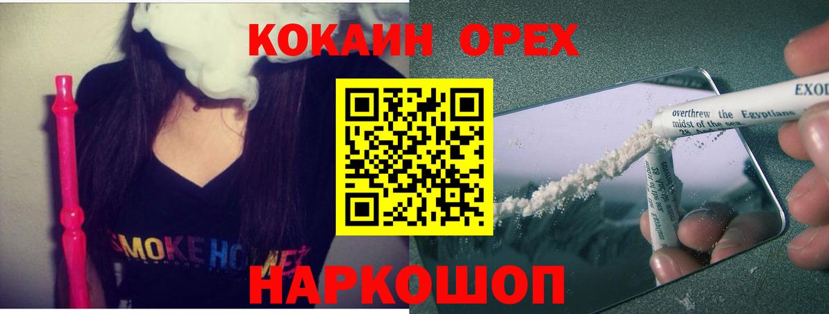 КОКАИН Боливия  Вход с VPN  где можно купить   Cocaine FishScale  Скопин 
