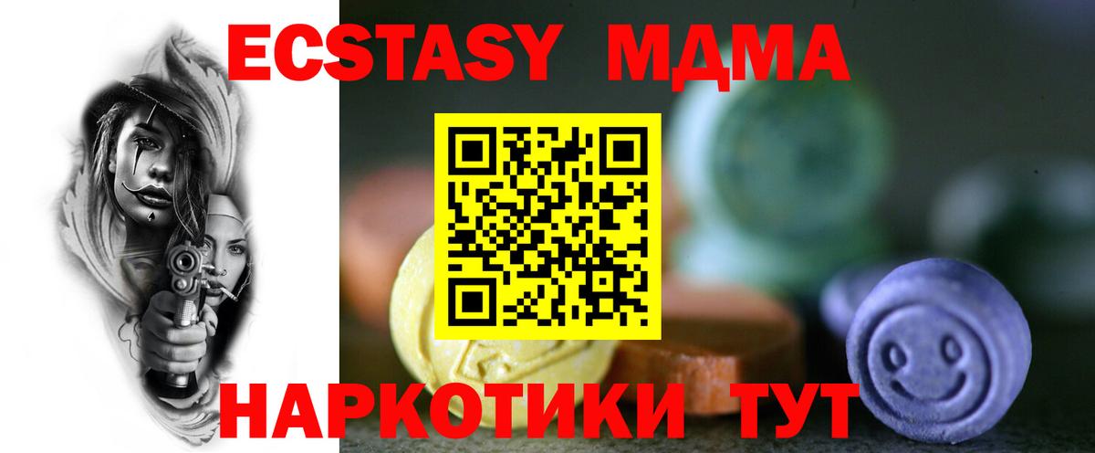 ЭКСТАЗИ ешки Скопин
