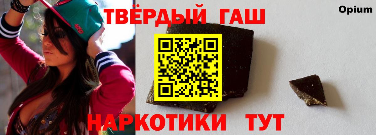 Гашиш Ice-O-Lator  ГАШИШ ice o lator  Скопин  Вход с VPN 