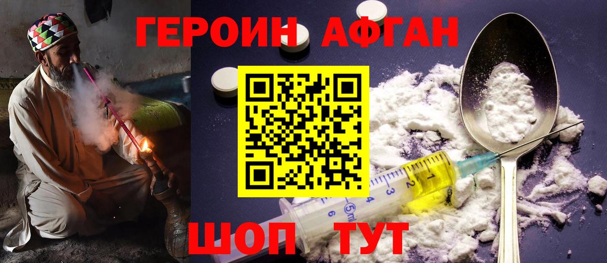 Героин гречка  Вход с VPN  Скопин 