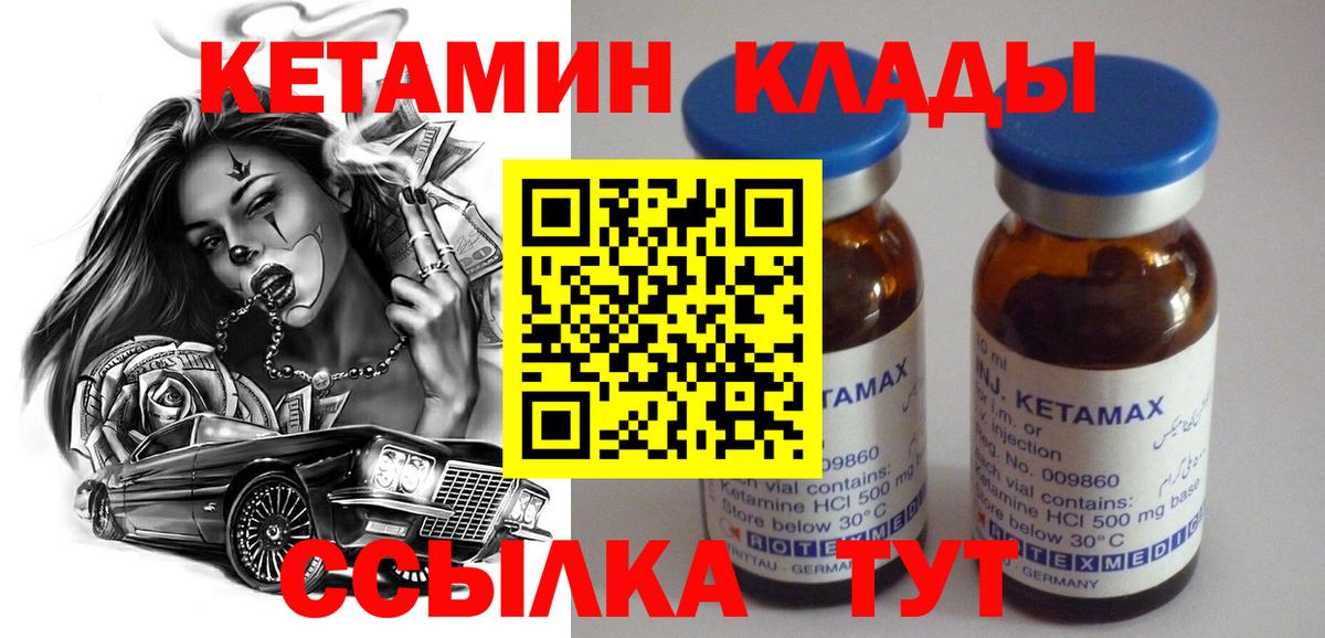 Скопин  КЕТАМИН VHQ  Кетамин ketamine  Вход с VPN 