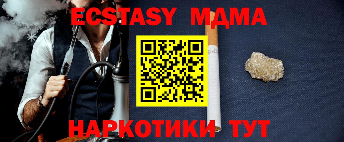 Скопин  МДМА  Вход с VPN  MDMA кристаллы  MDMA crystal 