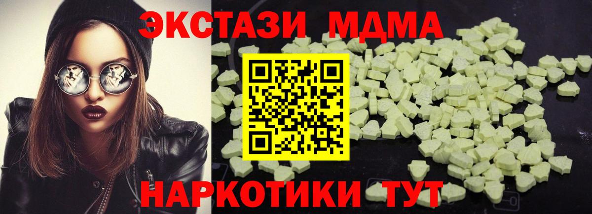 MDMA crystal Скопин