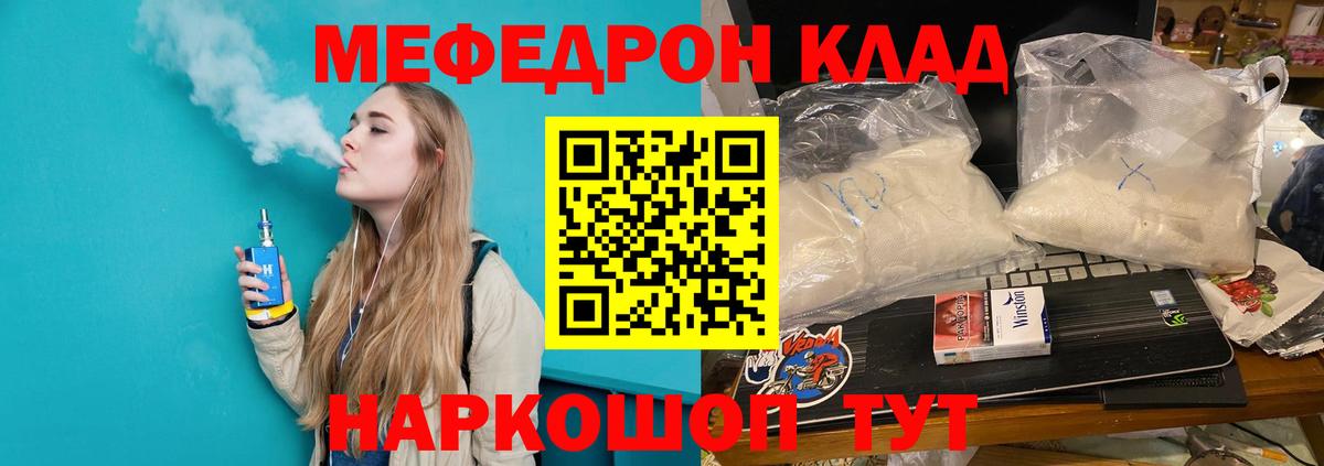 как найти закладки  Вход с VPN  Скопин  МЕФ VHQ  МЯУ-МЯУ мяу мяу 