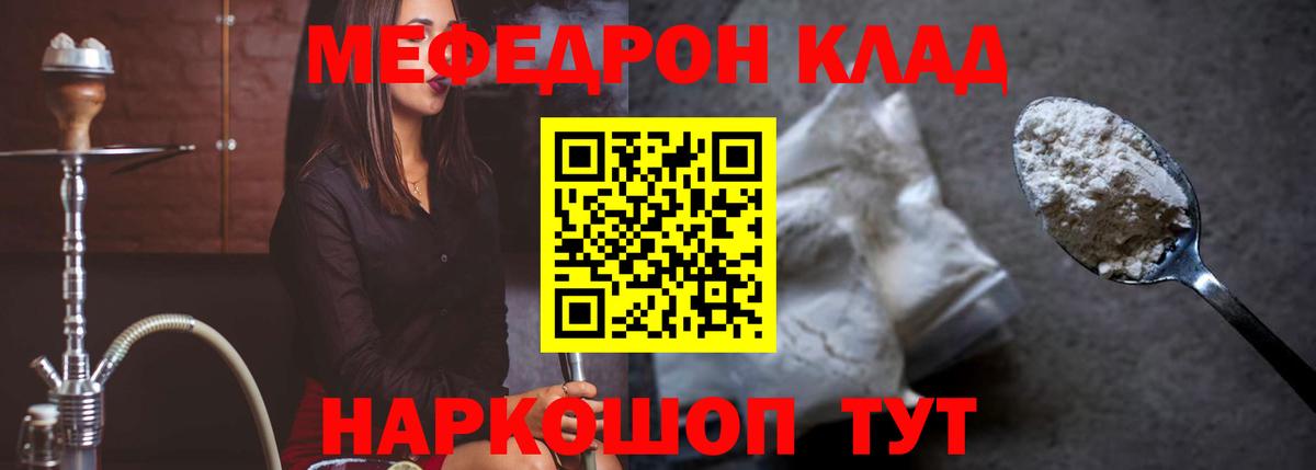МЕФ мука Скопин