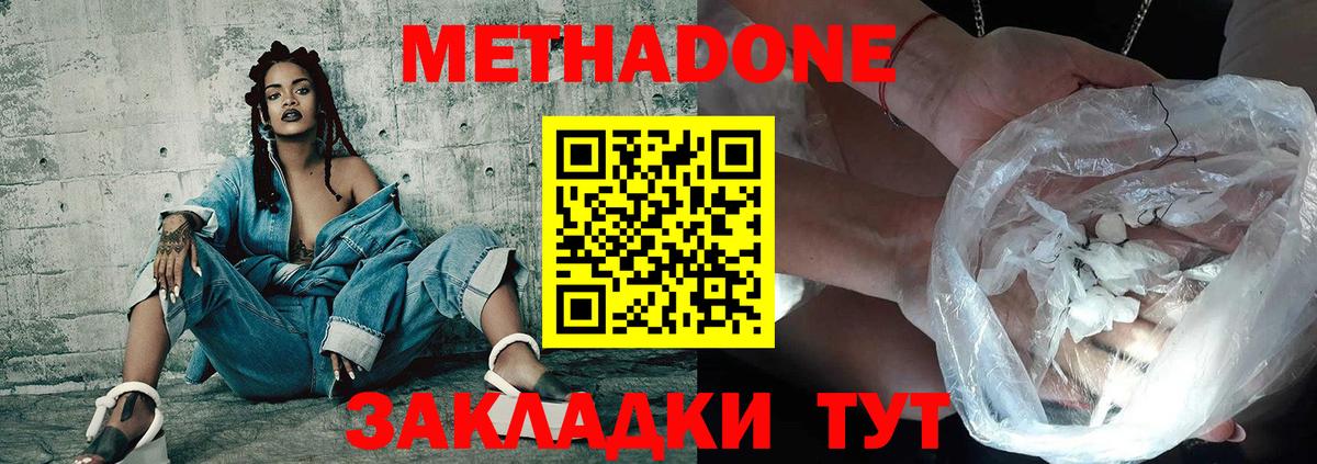 МЕТАДОН белоснежный Скопин