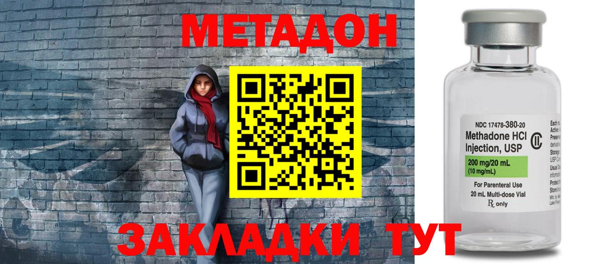 Скопин  Метадон кристалл  Вход с VPN  МЕТАДОН белоснежный 