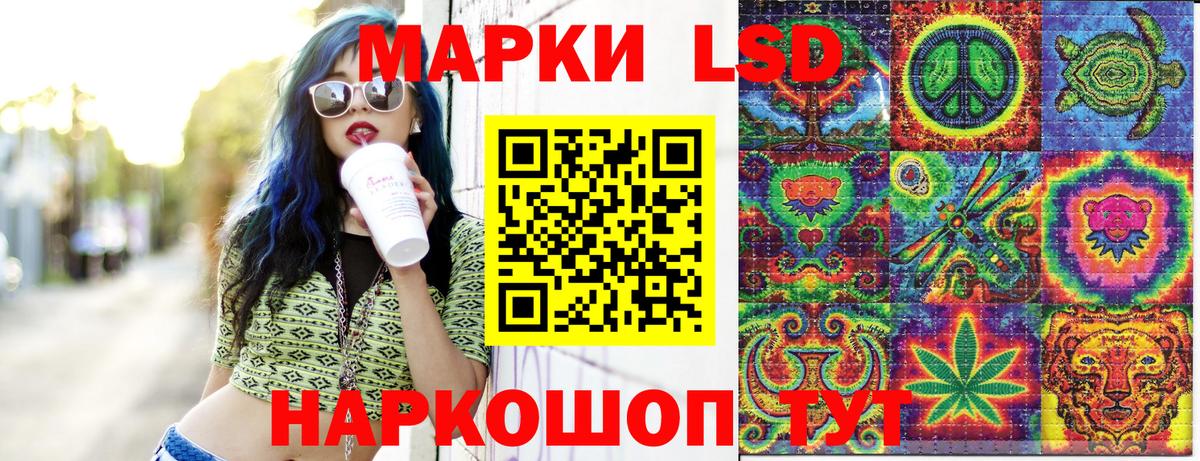 Наркотические марки 1500мкг  Вход с VPN  Скопин 