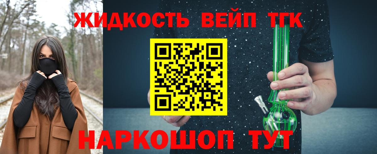 ТГК концентрат Скопин