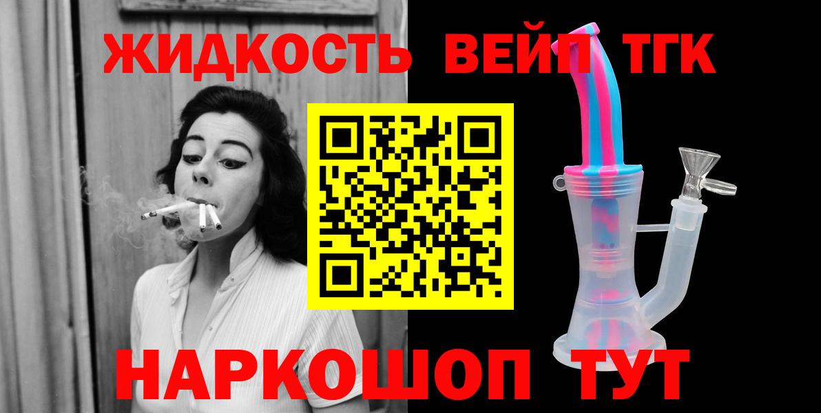 ТГК THC oil  Вход с VPN  Скопин  Дистиллят ТГК концентрат 